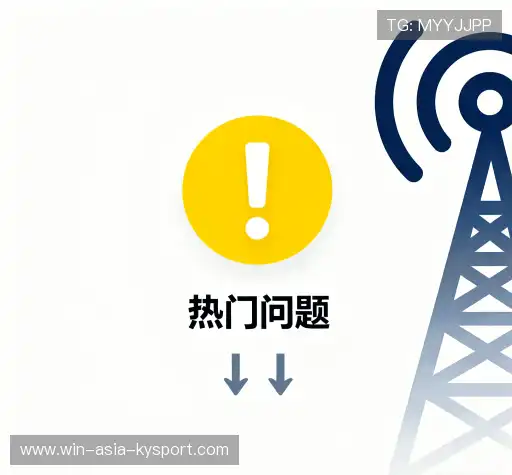 常见问题集